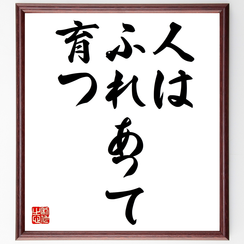 小説家 幸田露伴 の逃げる自分に打ち勝つための名言など 小説家の言葉から座右の銘を見つけよう 1000枚の名言 座右の銘を書きます