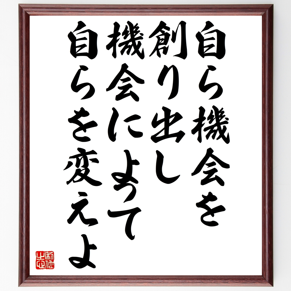 芸能人 常田富士男 の素直になれる名言など 芸能人の言葉から座右の銘を見つけよう 1000枚の名言 座右の銘を書きます