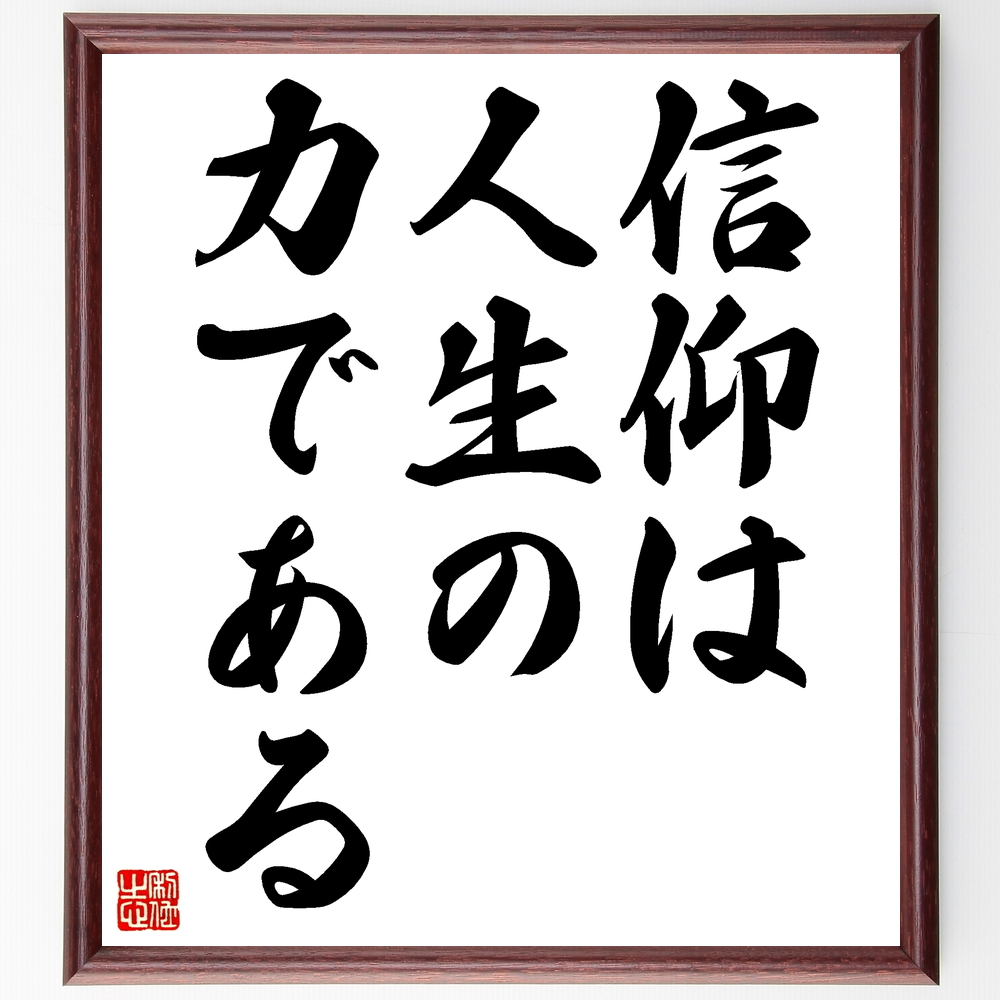 戦国時代の人物 武将 川副常重 の自分を変えるための名言など 戦国時代の人物 武将の言葉から座右 1000枚の名言 座右の銘を書きます