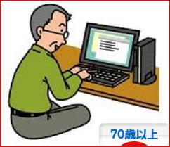 にほんブログ村 シニア日記ブログ ７０歳以上へ