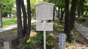 桶狭間古戦場公園