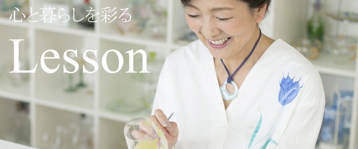 遠藤綾子 グラスペイント ファブリックペイント