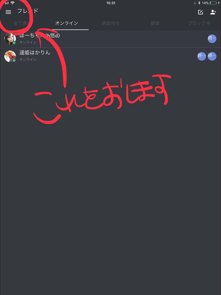 Discordの使い方について 終天の宴 コミュ記事避難所 リネレボ Discordの使い方について 終天の宴 コミュ記事避難所 リネレボ