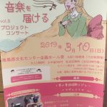 阿部民子、あべたみこ、福島に音楽を届けるコンサート、歌、ピアノ、ホルン、童謡唱歌