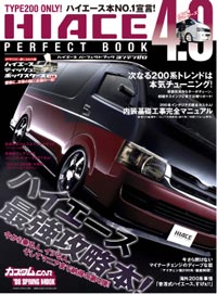 hiace_vol40_l.jpg