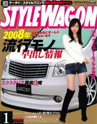 stylewagon0801.jpg