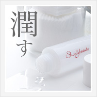 潤す