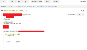 妖怪ウォッチ24個購入