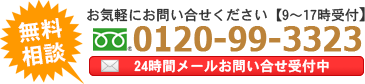 telシロアリ大阪ドットコム