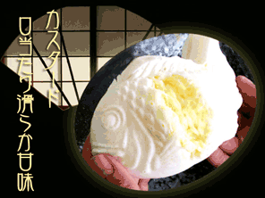 口当たり滑らか甘味｜カスタード