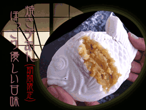 ほっこり優しい甘味｜焼き芋あん（期間限定）