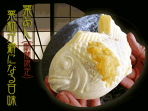 栗粒が癖になる甘味｜栗あん（期間限定）