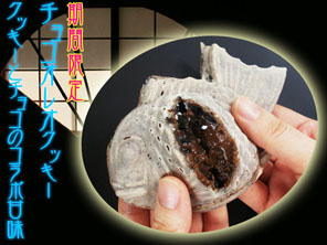 クッキーとチョコのコラボ甘味｜チョコオレオクッキー