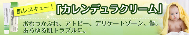 630 カレンデュラ