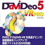 【限定特価】DaViDeo5 VR PRO(ダウンロード版)