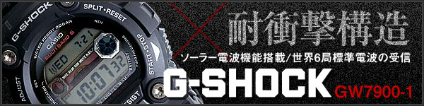 G-SHOCK