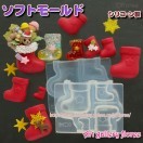 クリスマスシリコーン型