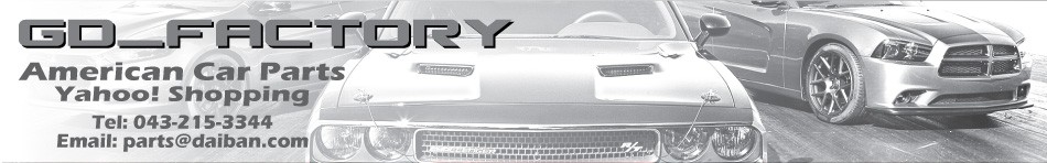 アメ車のPROSHOP　ガレージダイバン