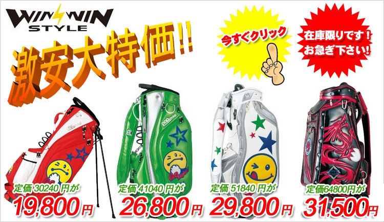 WINWIN STYLEのキャディバッグ
