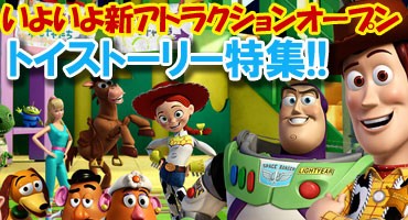 トイスタジアム オオカワヤ