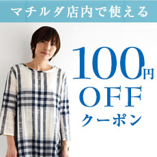 100円オフクーポン