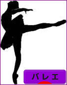 にほんブログ村 演劇ブログ バレエへ