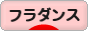 にほんブログ村 演劇ブログ フラダンスへ