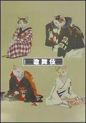 にほんブログ村 演劇ブログ 歌舞伎へ