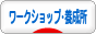 にほんブログ村 演劇ブログ 演劇ワークショップ・養成所へ