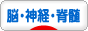 にほんブログ村 病気ブログ 脳・神経・脊髄の病気へ