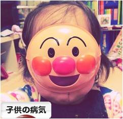 にほんブログ村 病気ブログ 子供・赤ちゃんの病気へ
