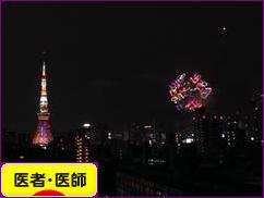 にほんブログ村 病気ブログ 医者・医師へ