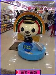 にほんブログ村 病気ブログ 医者・医師へ