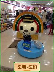 にほんブログ村 病気ブログ 医者・医師へ