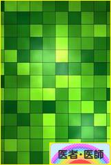 にほんブログ村 病気ブログ 医者・医師へ