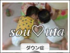 にほんブログ村 病気ブログ ダウン症 候群へ