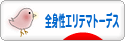にほんブログ村 病気ブログ 全身性エリテマトーデスへ