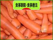 にほんブログ村 病気ブログ 食事制限・食事療法（病気）へ