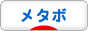 にほんブログ村 病気ブログ メタボリックシンドロームへ