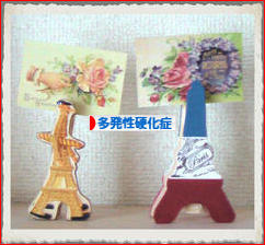 にほんブログ村 病気ブログ 多発性硬化症へ