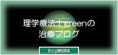 にほんブログ村 病気ブログ 理学療法士・作業療法士へ