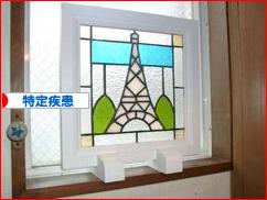 にほんブログ村 病気ブログ 難病（特定疾患）へ