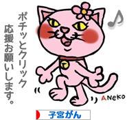 にほんブログ村 病気ブログ 子宮がんへ