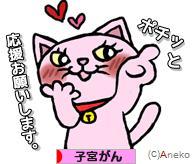 にほんブログ村 病気ブログ 子宮がんへ