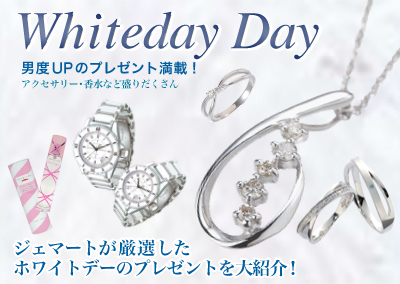 whiteday.jpg