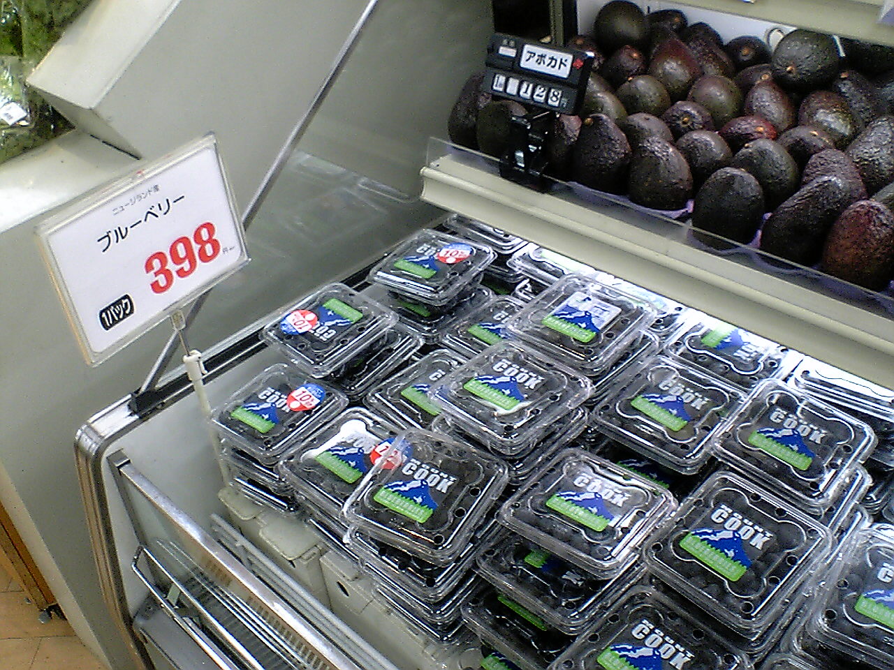 1パック398円　ブルーベリー