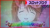 にほんブログ村 スロットブログへ