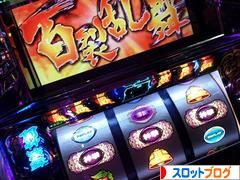 にほんブログ村 スロットブログへ