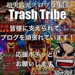 にほんブログ村 スロットブログへ