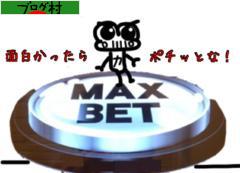 にほんブログ村 スロットブログへ